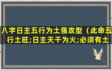 日主五行为金|日主五行为金,弱受型,需要金/土的支援是什么命